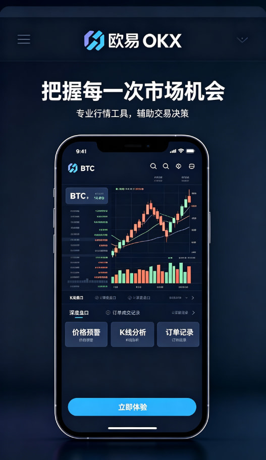 下载欧交易所官方安全提示配图